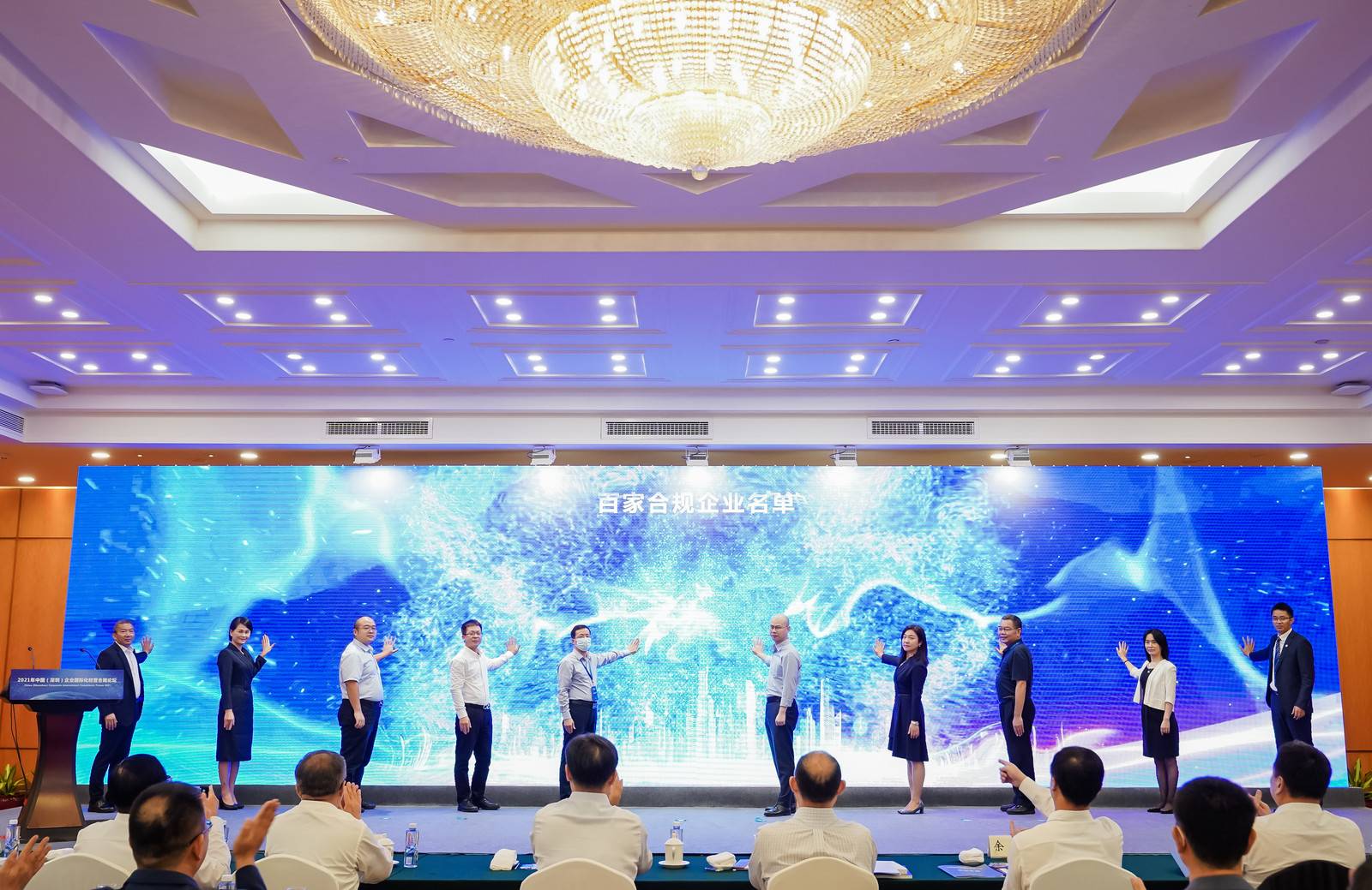 左一J9集团国际站首席合规官-百家合规宣言代表企业 (2).jpg